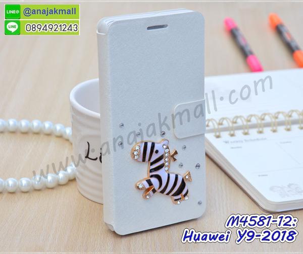 เคส y9 2018 พร้อมส่งกันกระแทก, y9 2018 กรอบกันกระแทก พร้อมส่ง,เคสไดอารี่ huawei y9 2018,กรอบยางติดแหวนหัวเว่ย y9 2018,เครชกันกระแทกหัวเว่ย y9 2018,เคสยางนิ่มคริสตัลติดแหวนหัวเว่ย y9 2018,สกรีนพลาสติกหัวเว่ย y9 2018,เคสประกบหน้าหลังหัวเว่ย y9 2018,ฝาพับกระจกเงา huawei y9 2018,huawei y9 2018 เคสพิมพ์ลายพร้อมส่ง,เคสกระเป๋าคริสตัล huawei y9 2018,เคสแข็งพิมพ์ลาย y9 2018, y9 2018 เคสโชว์เบอร์, y9 2018 ฝาหลังกระกบหัวท้าย,อลูมิเนียมเงากระจกหัวเว่ย y9 2018,สกรีนหัวเว่ย y9 2018,พิมพ์ลายการ์ตูน y9 2018,กรอบเงากระจกหัวเว่ย y9 2018,เคสนิ่มพิมพ์ลาย y9 2018,เคสน้ำไหลหัวเว่ย y9 2018,เคสขวดน้ำหอม huawei y9 2018,ฝาครอบกันกระแทกหัวเว่ย y9 2018,หัวเว่ย y9 2018 เคสแต่งคริสตัลติดแหวน พร้อมส่ง,เคสโชว์เบอร์หัวเว่ย y9 2018,สั่งสกรีนเคส huawei y9 2018,ฝาหลังกันกระแทกหัวเว่ย y9 2018,ฝาหลังประกบหัวท้ายหัวเว่ย y9 2018,เคสซิลิโคน y9 2018,เคสแต่งเพชร huawei y9 2018,ฝาพับเงากระจกหัวเว่ย y9 2018,เคสหนัง y9 2018 ใส่บัตร,พร้อมส่งฝาพับใส่บัตร y9 2018, y9 2018 ฝาพับกันกระแทกเงากระจก,กรอบยางใสขอบสี y9 2018 กันกระแทก,สกรีนฝาพับการ์ตูน y9 2018,เคสคริสตัล huawei y9 2018,หัวเว่ย y9 2018 หนังฝาพับใส่บัตรใส่เงิน,สกรีนยางหัวเว่ย y9 2018,สกรีนหนังหัวเว่ย y9 2018,เคสฝาพับแต่งคริสตัล huawei y9 2018,เคส y9 2018 ประกบหัวท้าย,เคสลายการ์ตูน huawei y9 2018,พิมมินเนี่ยน y9 2018,เคสแข็งแต่งคริสตัล huawei y9 2018,กรอบตู้น้ำไหลหัวเว่ย y9 2018,เคสหนังคริสตัล huawei y9 2018,เคสซิลิโคนนิ่ม huawei y9 2018,เคสประกอบ huawei y9 2018,กรอบประกบหัวท้าย y9 2018,เคสกระต่ายสายคล้อง huawei y9 2018,หนังฝาพับ huawei y9 2018,กรอบกันกระแทก y9 2018,ฝาหลังนิ่มกันกระแทก y9 2018,ปลอกโทรสับ y9 2018,กรอบหนัง y9 2018,y9 2018 กรอบฝาพับสีแดงนิ่ม,เคสไฮบริด y9 2018,กันกระแทกไฮบริด y9 2018,ซองกันกระแทก y9 2018,เคสแข็งพลาสติก y9 2018 ลายการ์ตูน,เคสแข็งลายการ์ตูน y9 2018,เคส y9 2018 มาใหม่,กรอบหนัง y9 2018 ลายการ์ตูน,กรอบฝาพับลายการ์ตูน y9 2018,เคสลายการ์ตูนหนัง y9 2018,เคส y9 2018 ฝาพับลายการ์ตูน,รับสกรีนเคส y9 2018,เคสประดับ huawei y9 2018,เคสหนัง huawei y9 2018,เคสฝาพับ huawei y9 2018,เคสประกบหัวท้าย huawei y9 2018,ยางกันกระแทก y9 2018,เครสสกรีนการ์ตูน huawei y9 2018,โรบอทกันกระแทก y9 2018,ไอรอนแมนกันกระแทก y9 2018,y9 2018 เคสประกบหัวท้าย,กรอบยางกันกระแทก huawei y9 2018,ฝาพับเงากระจกหัวเว่ย y9 2018,เคสหนัง y9 2018 ใส่บัตร,พร้อมส่งฝาพับใส่บัตร y9 2018,y9 2018 ฝาพับกันกระแทกเงากระจก,กรอบยางใสขอบสี y9 2018 กันกระแทก,สกรีนฝาพับการ์ตูน y9 2018,เคสคริสตัล huawei y9 2018,หัวเว่ย y9 2018 หนังฝาพับใส่บัตรใส่เงิน,สกรีนยางหัวเว่ย y9 2018,สกรีนหนังหัวเว่ย y9 2018,เคสฝาพับแต่งคริสตัล huawei y9 2018,เคส y9 2018 ประกบหัวท้าย,เคสลายการ์ตูน huawei y9 2018,พิมมินเนี่ยน y9 2018,เคสแข็งแต่งคริสตัล huawei y9 2018,กรอบตู้น้ำไหลหัวเว่ย y9 2018,เคสหนังคริสตัล huawei y9 2018,เคสซิลิโคนนิ่ม huawei y9 2018